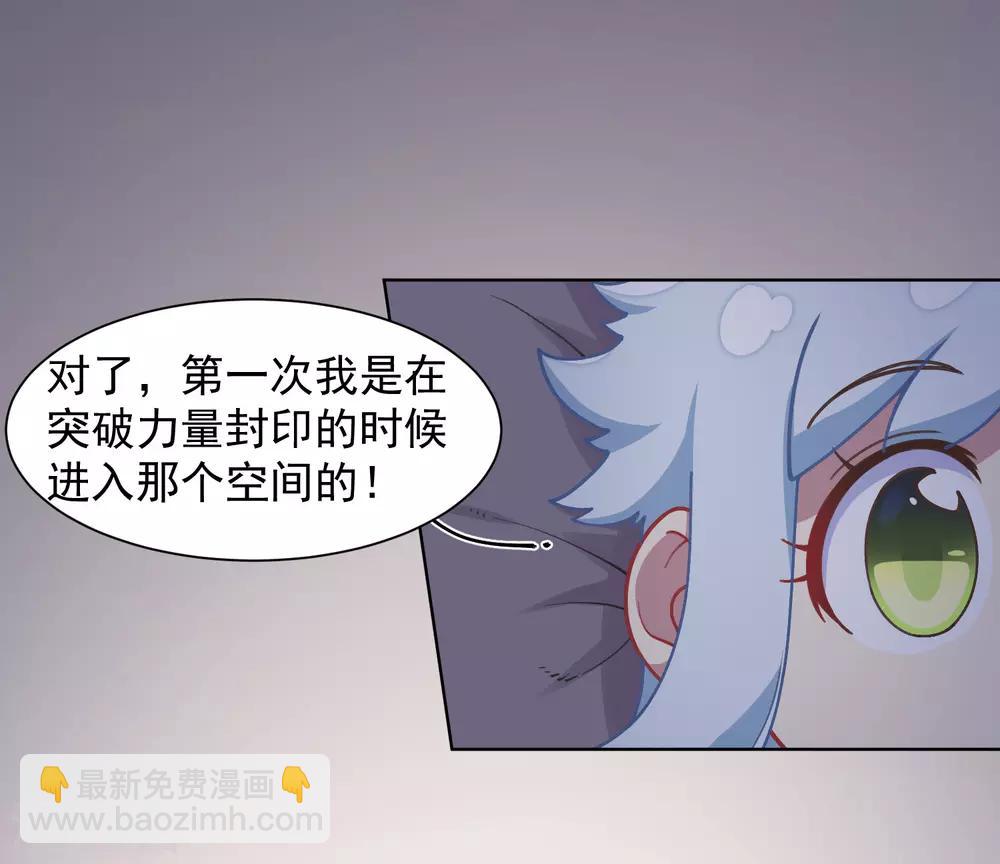 第27话 壁咚？-第29话