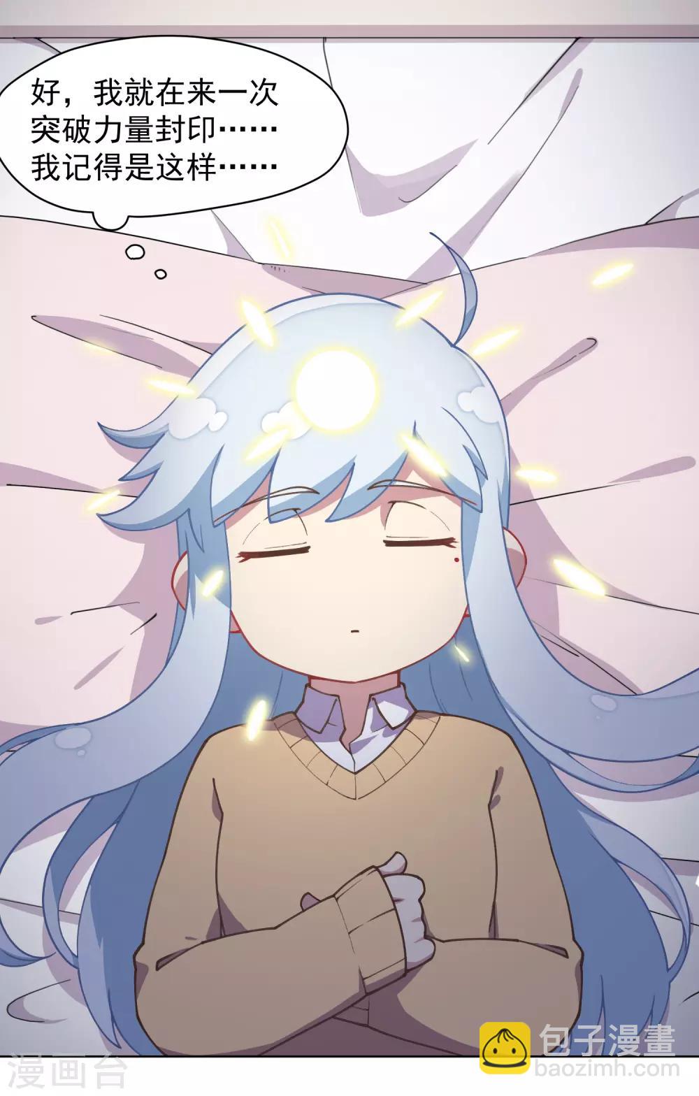 第27话 壁咚？-第29话