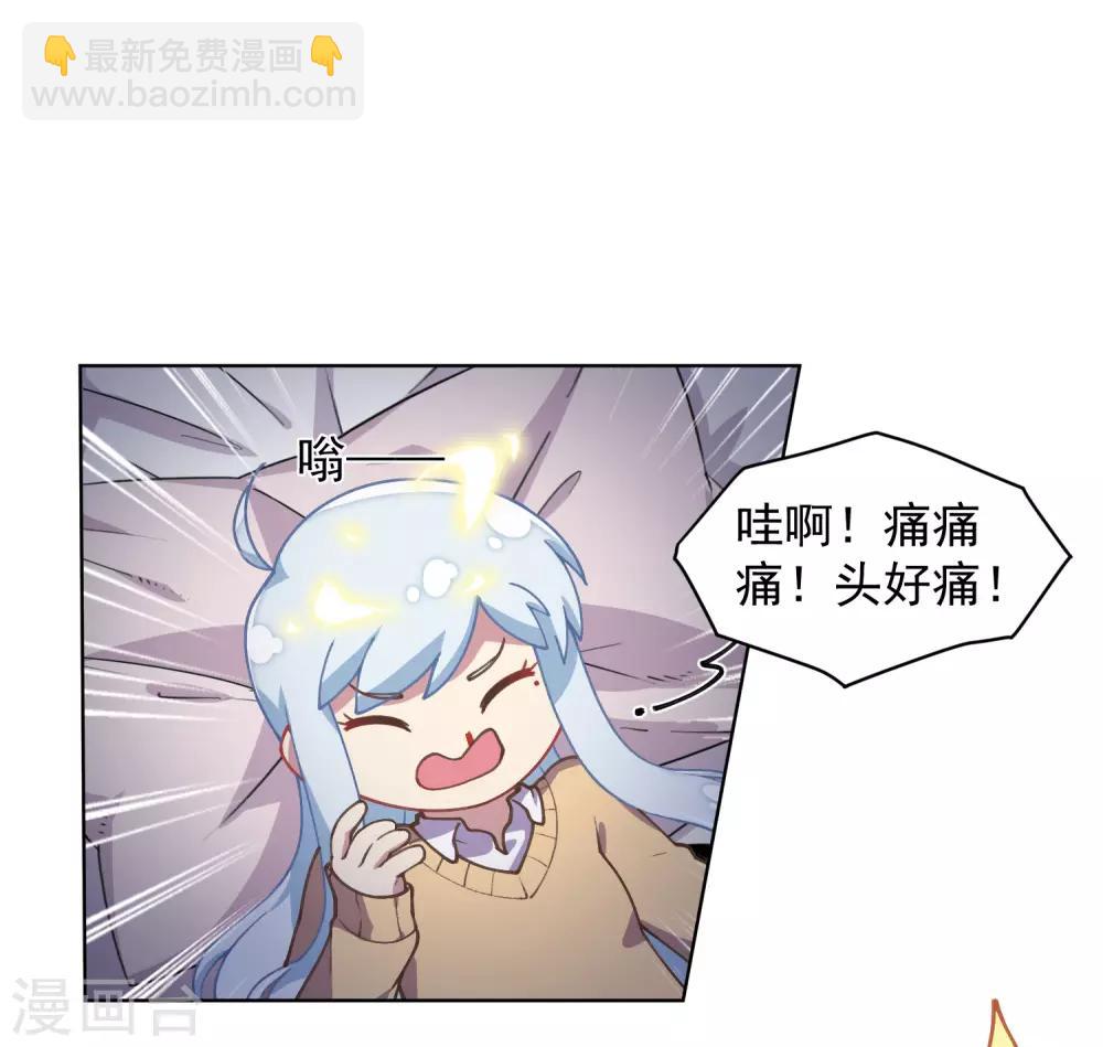 第27话 壁咚？-第29话
