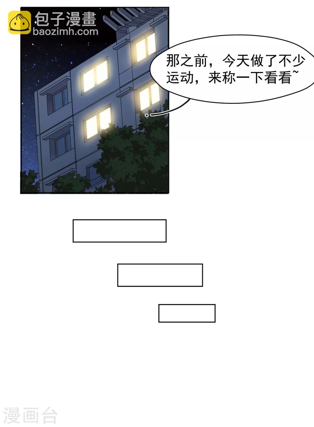 第27话 壁咚？-第29话