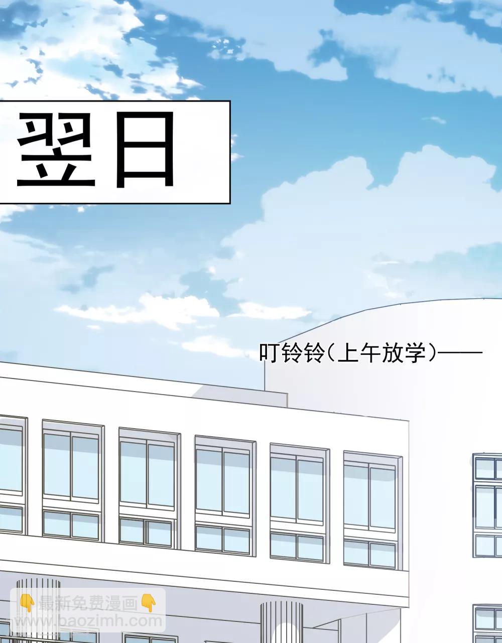 第27话 壁咚？-第29话