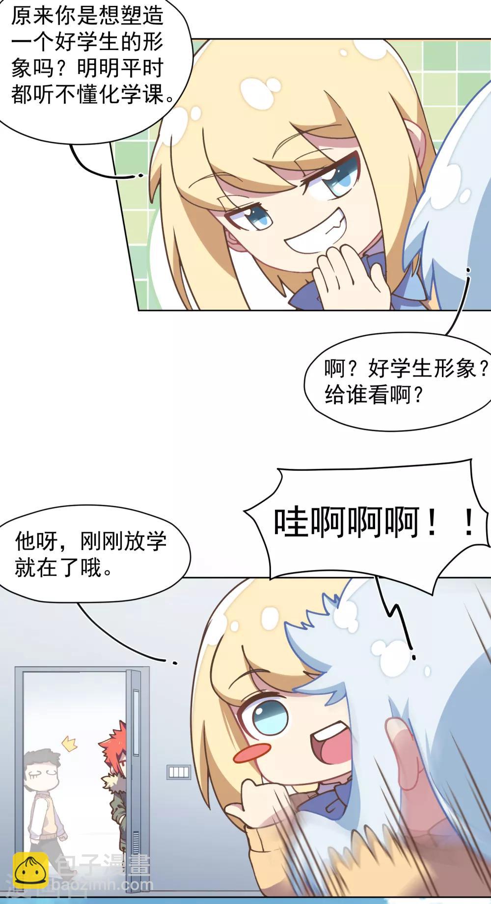 第27话 壁咚？-第29话