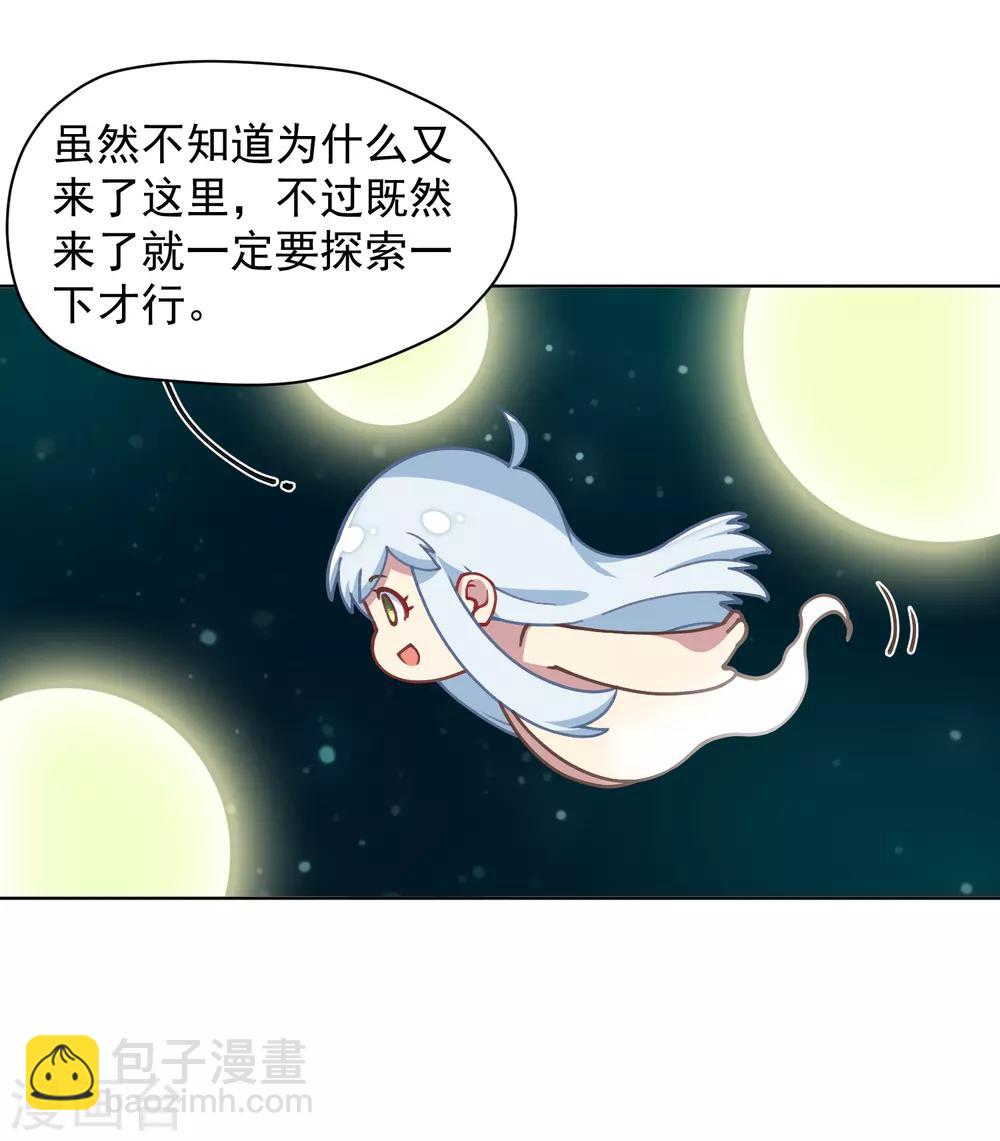第27话 壁咚？-第29话