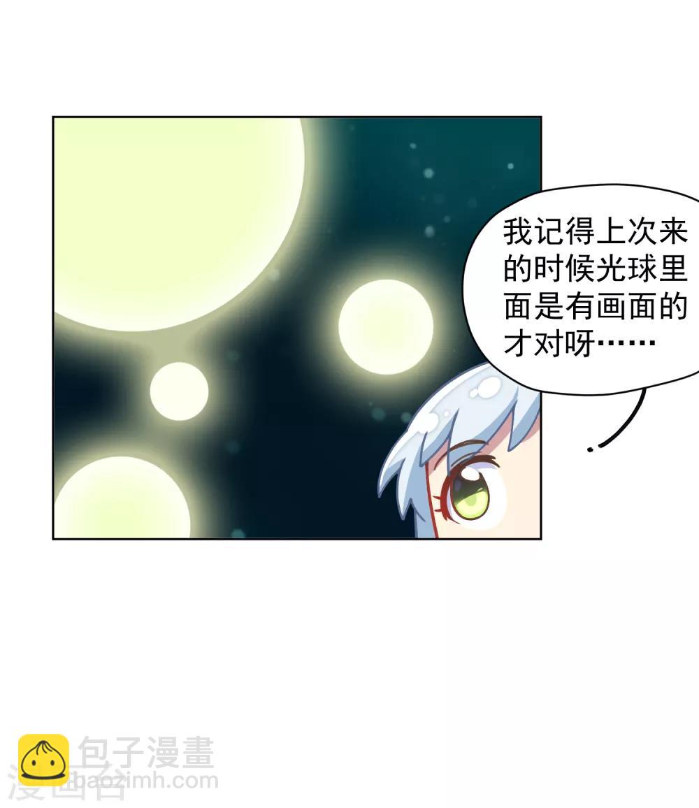第27话 壁咚？-第29话