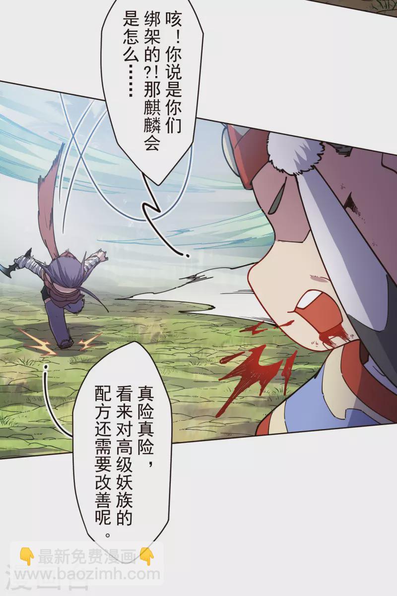 第263话 真相-第265话