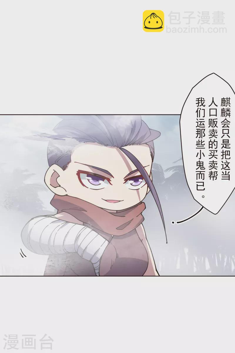 第263话 真相-第265话