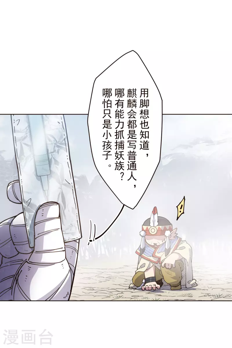 第263话 真相-第265话