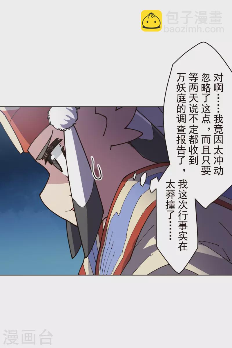 第263话 真相-第265话