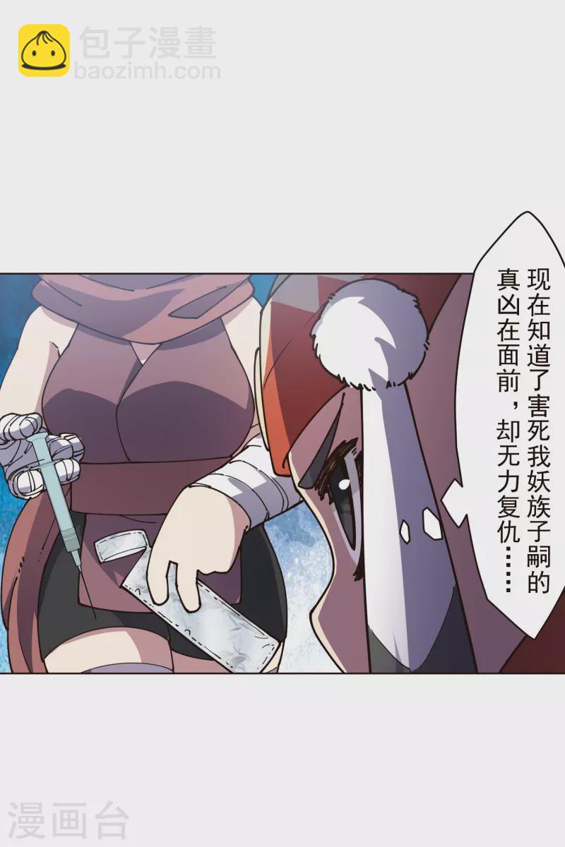 第263话 真相-第265话