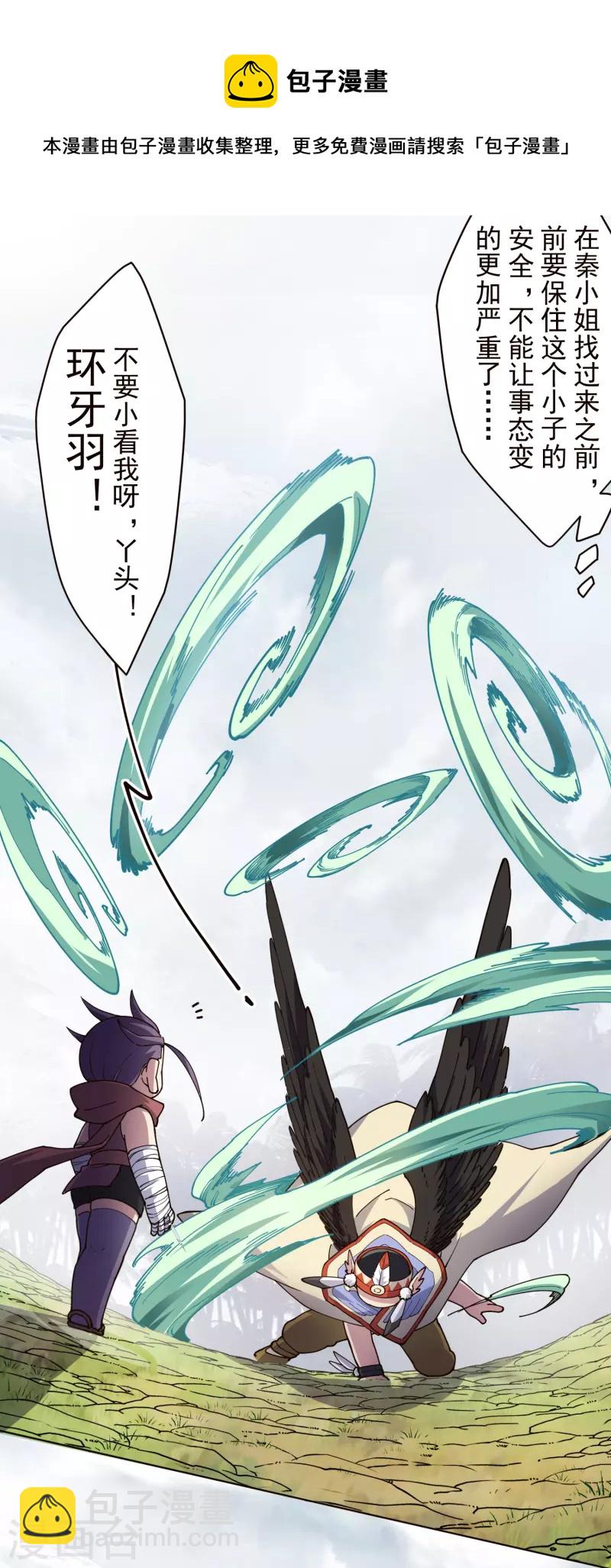 第263话 真相-第265话