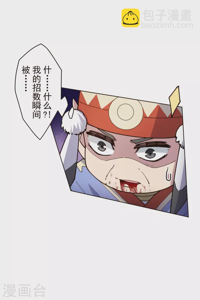 第263话 真相-第265话