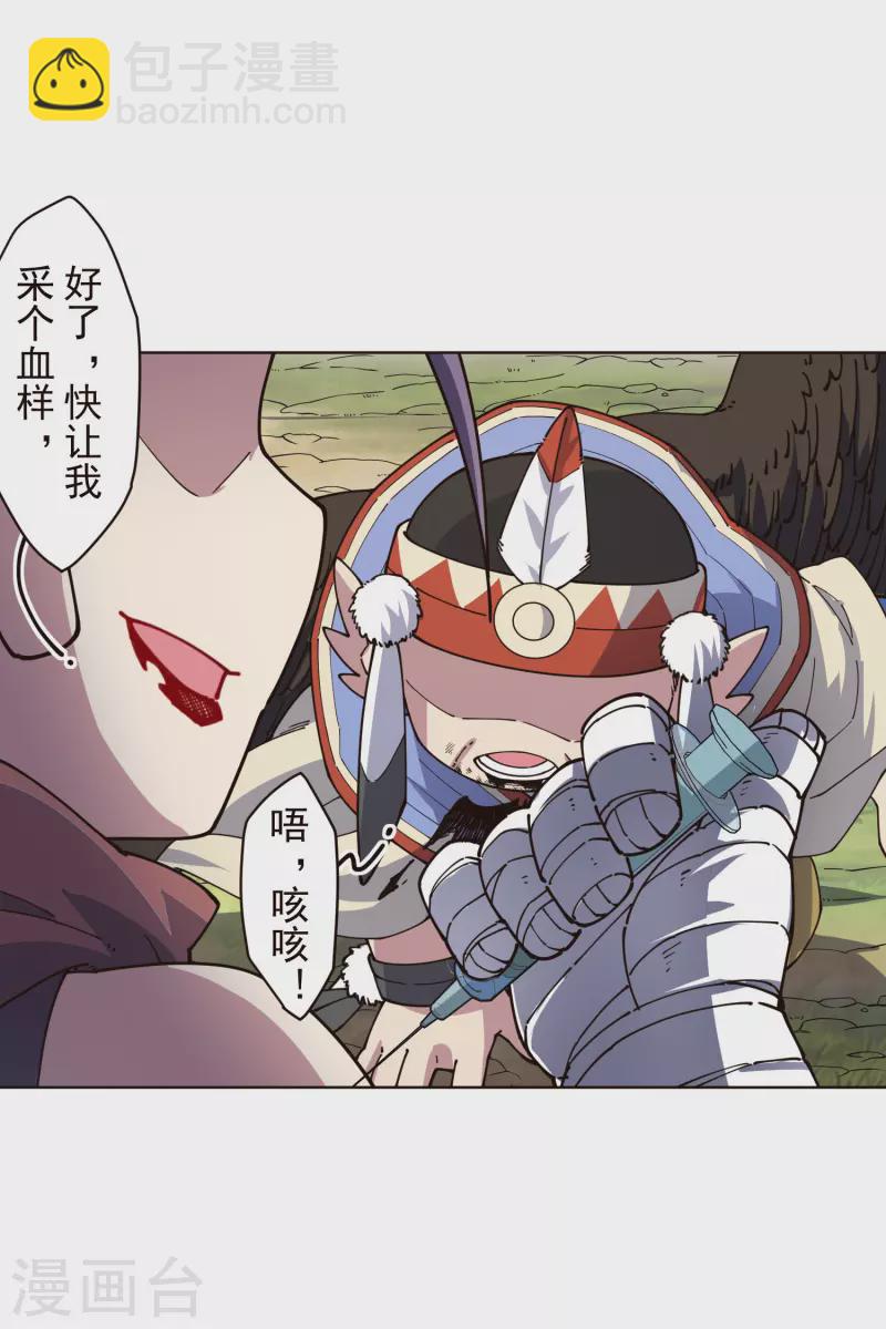 第263话 真相-第265话