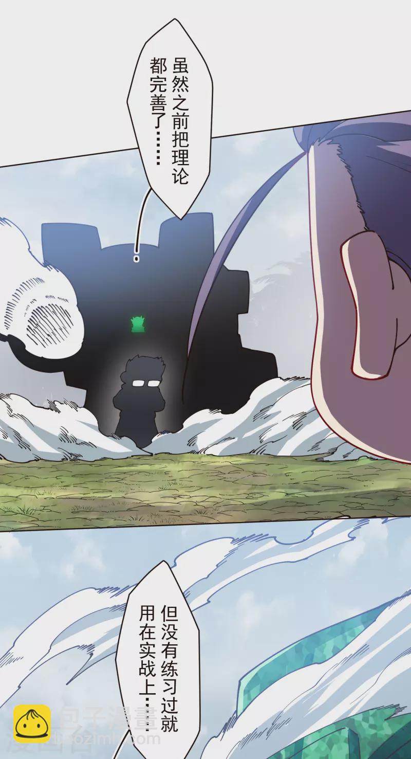 第263话 真相-第265话