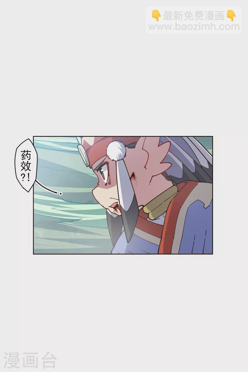 第263话 真相-第265话