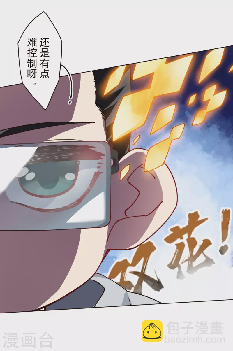 第263话 真相-第265话