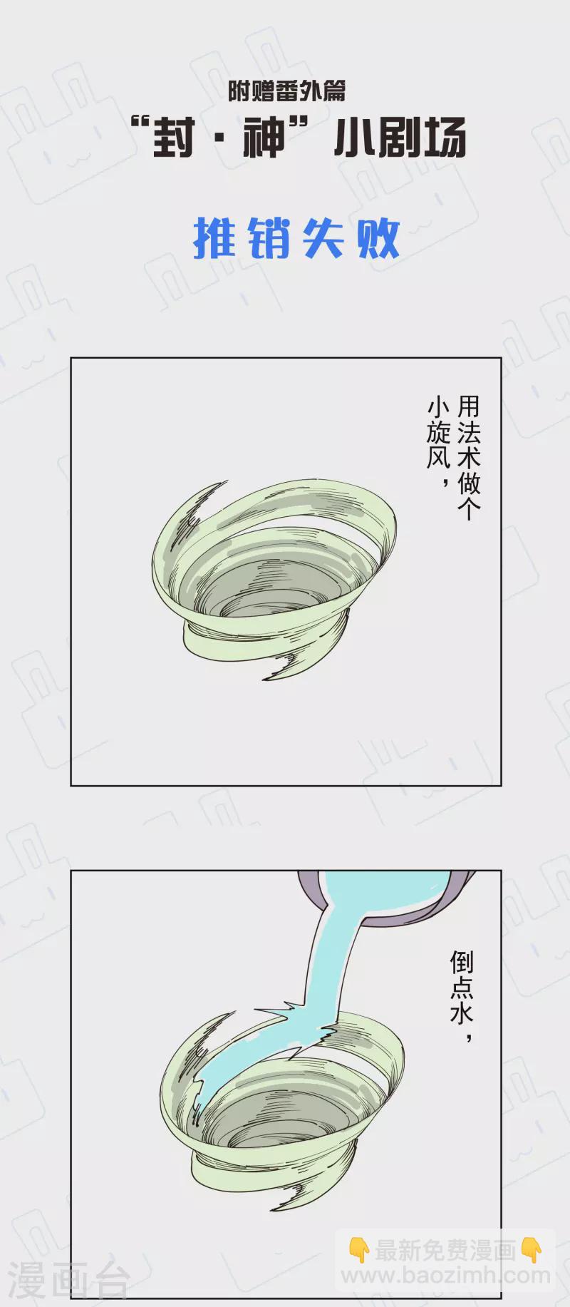 第263话 真相-第265话