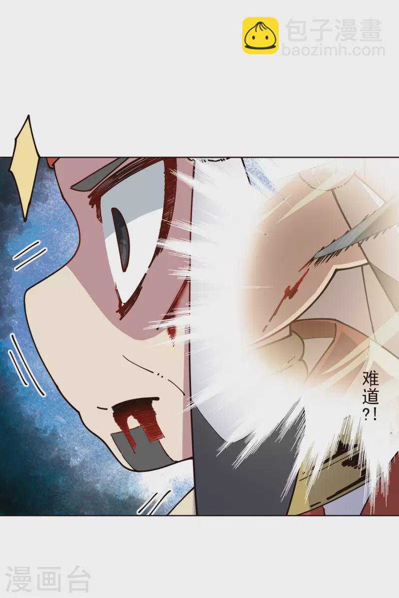第263话 真相-第265话