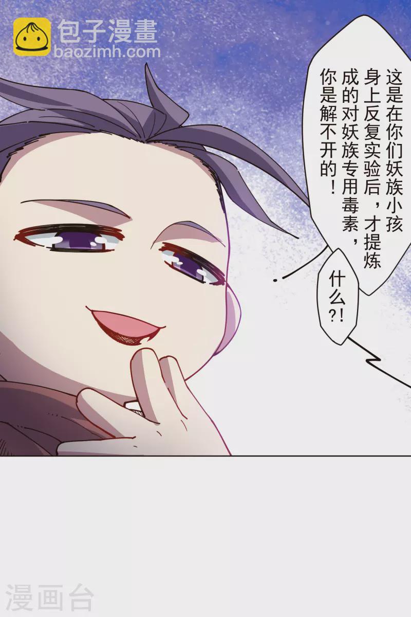 第263话 真相-第265话