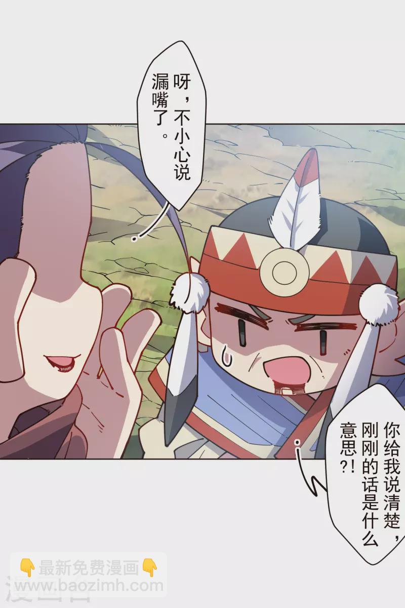 第263话 真相-第265话