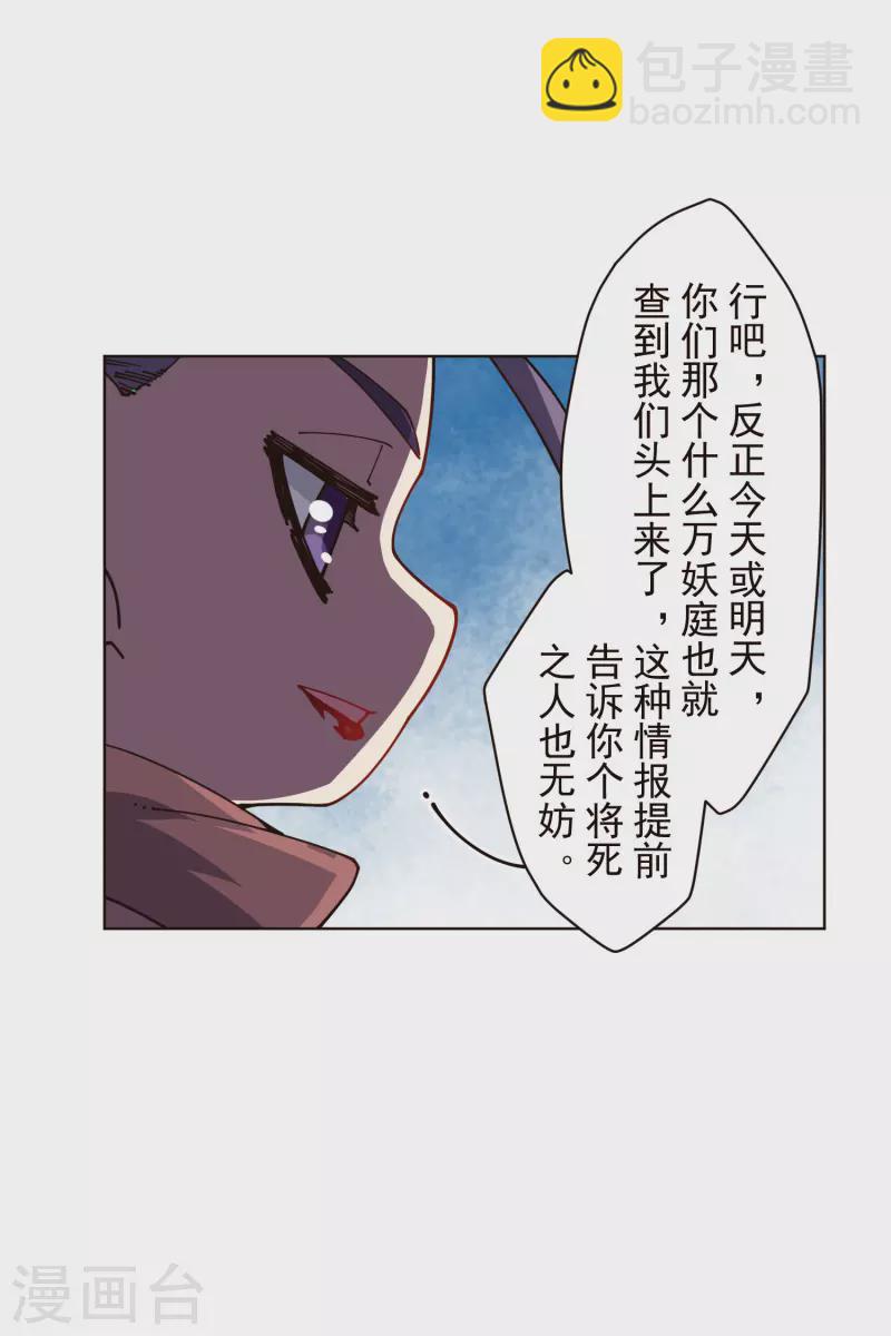 第263话 真相-第265话