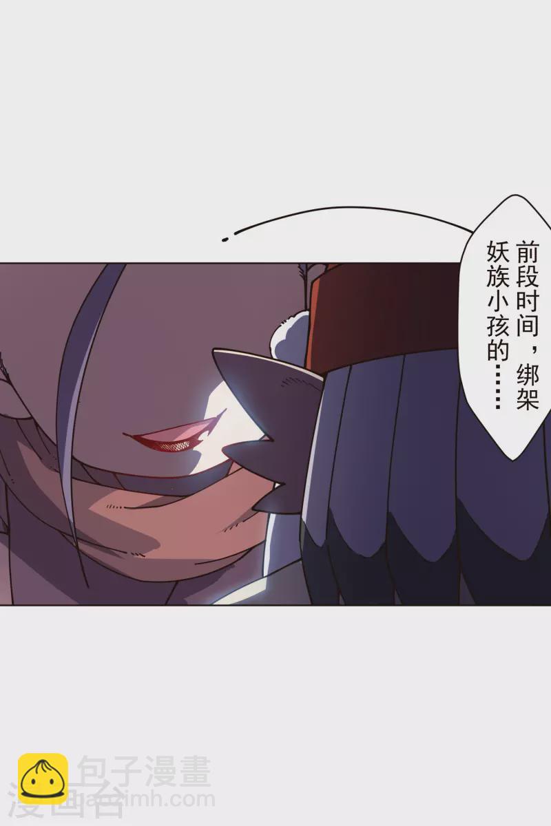 第263话 真相-第265话