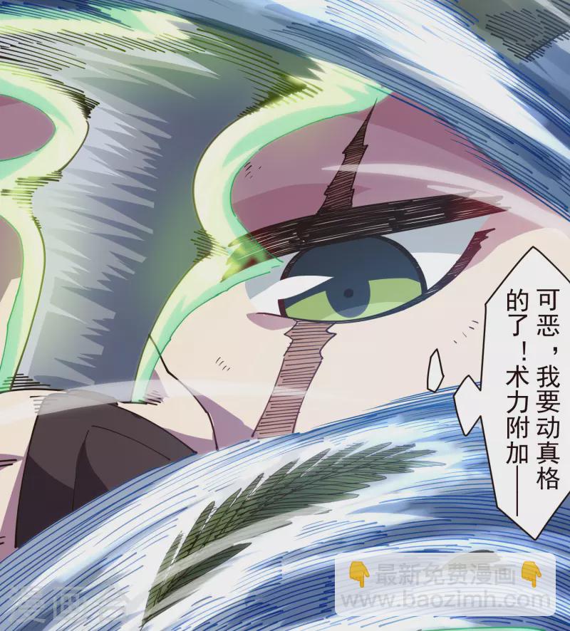 第265话 风之元术-第267话