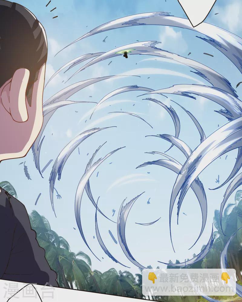 第265话 风之元术-第267话