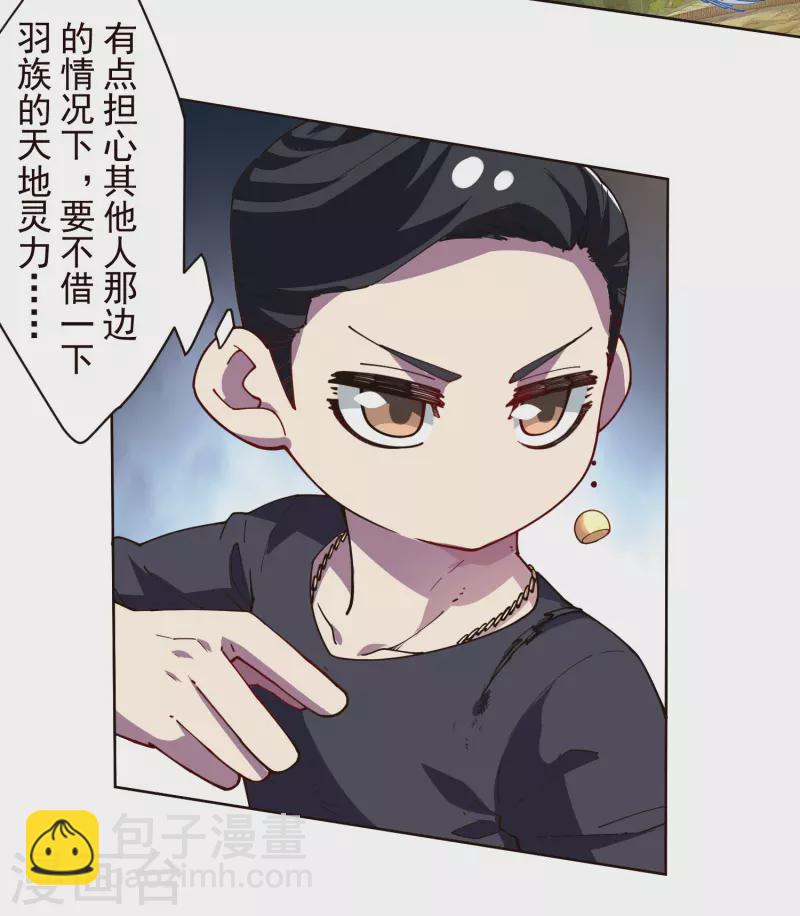 第265话 风之元术-第267话