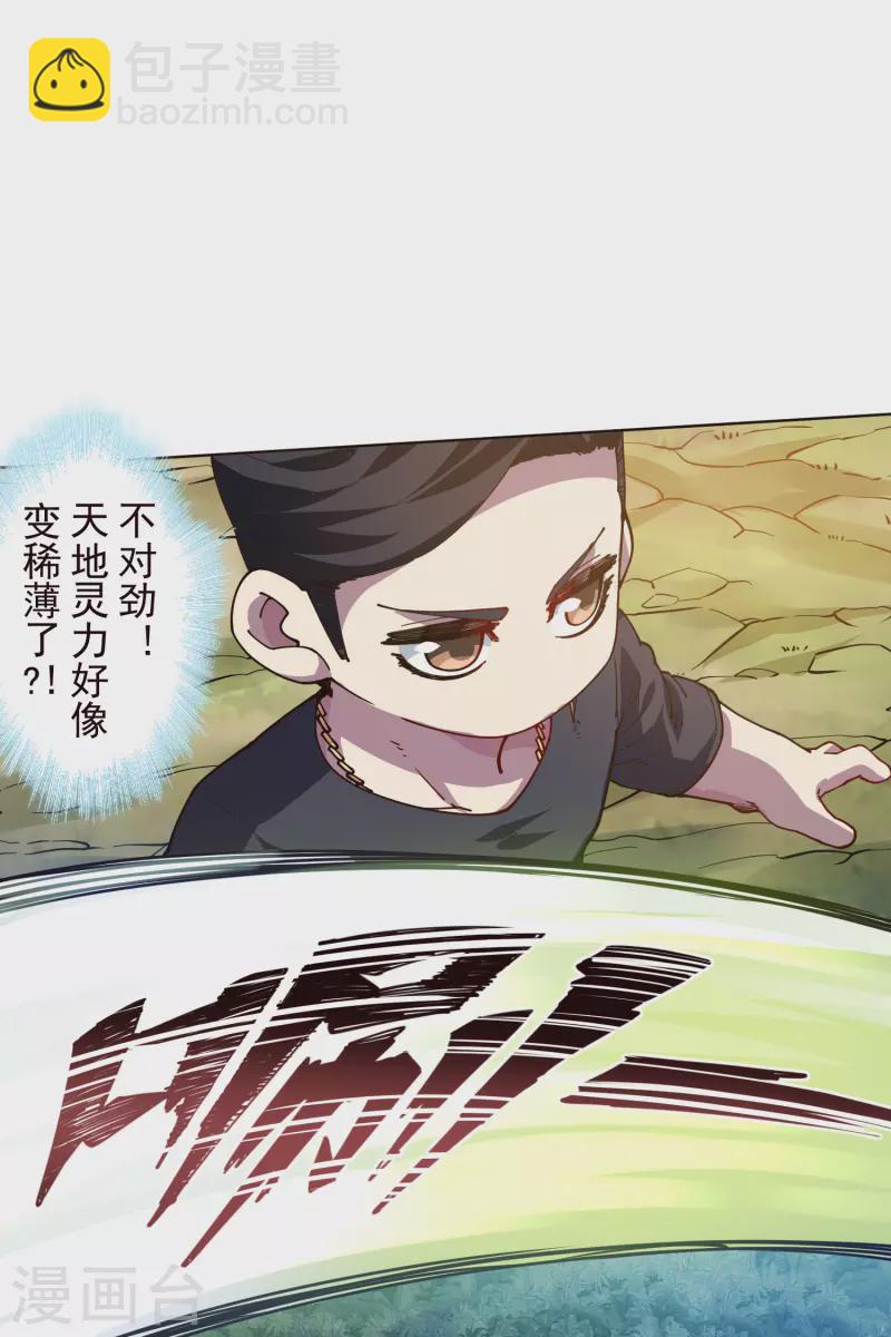 第265话 风之元术-第267话
