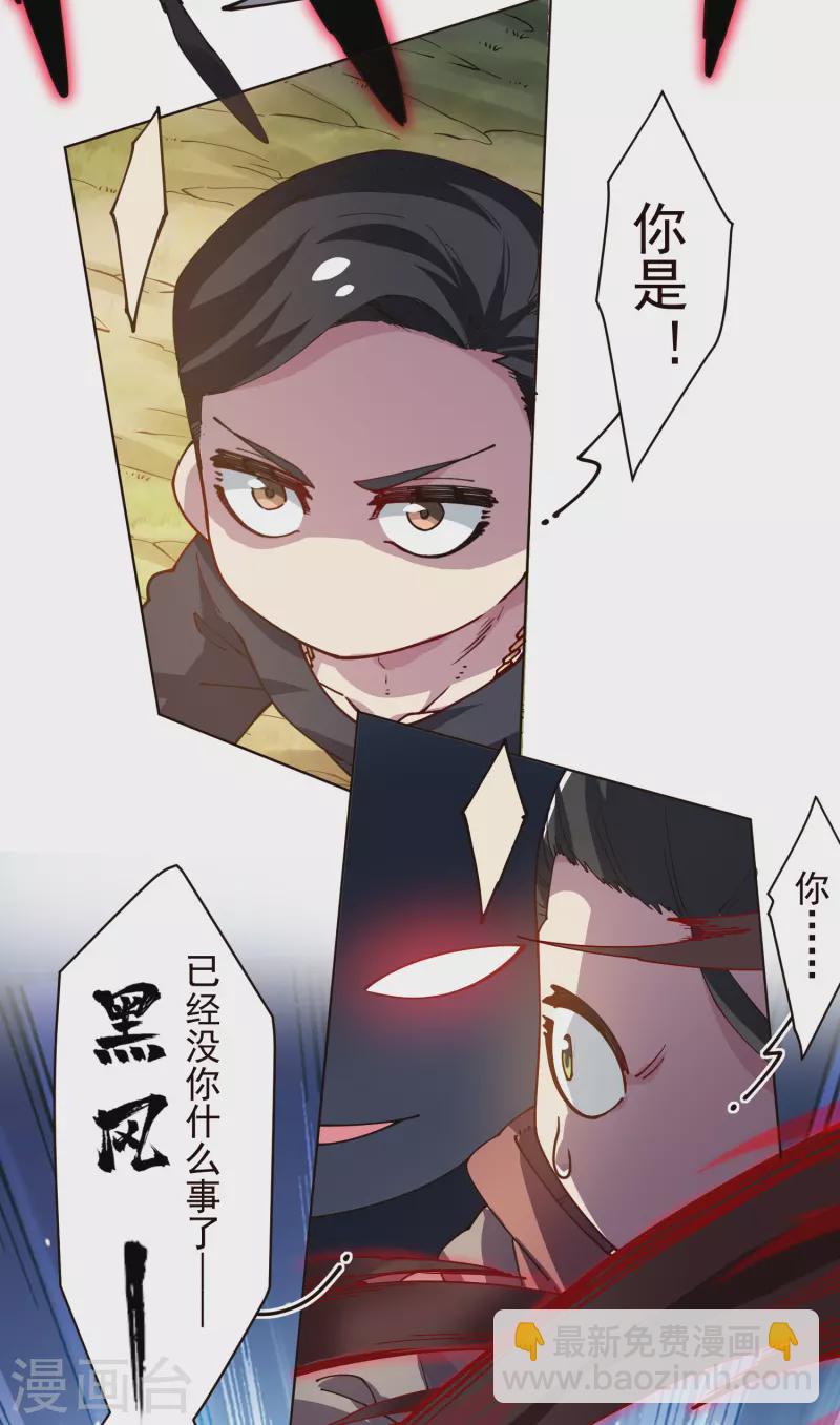 第265话 风之元术-第267话