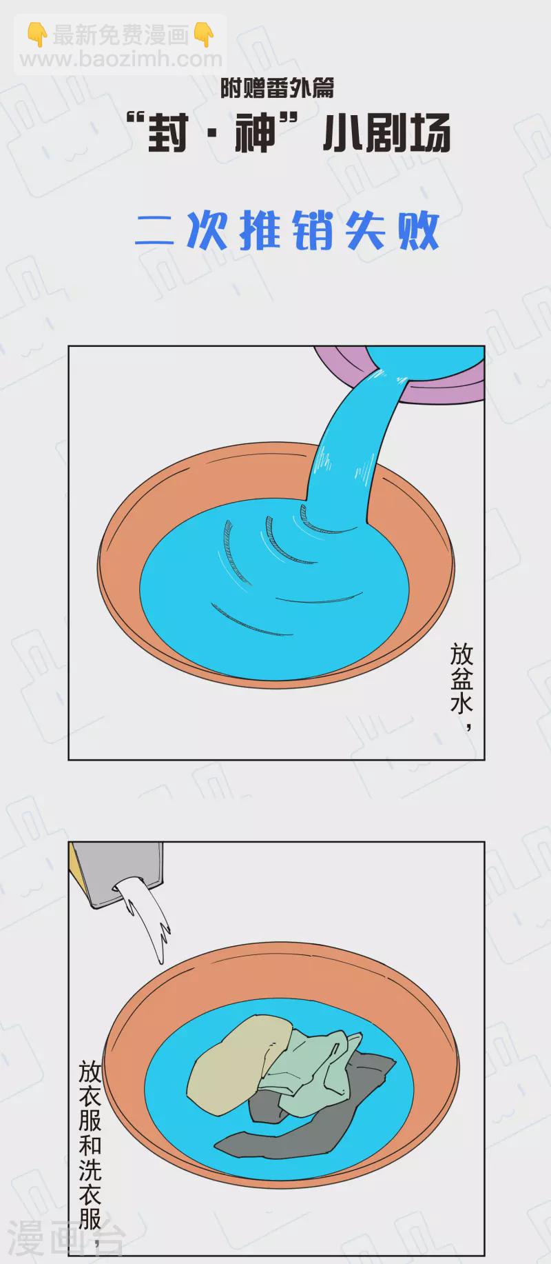 第265话 风之元术-第267话
