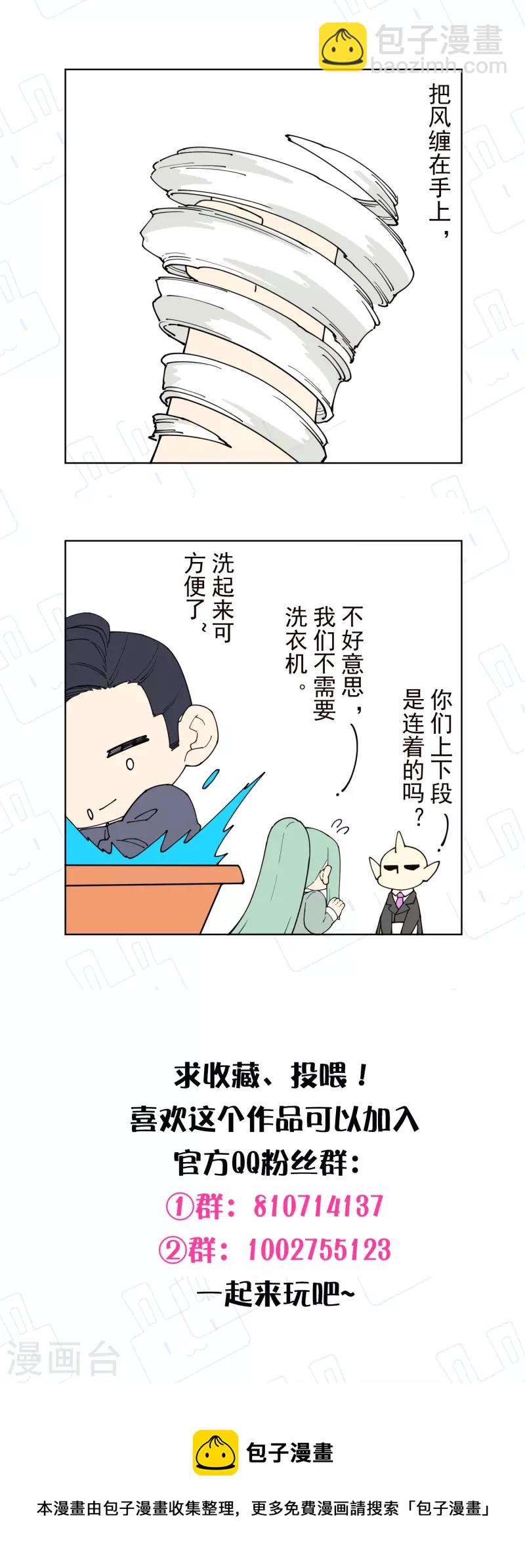 第265话 风之元术-第267话