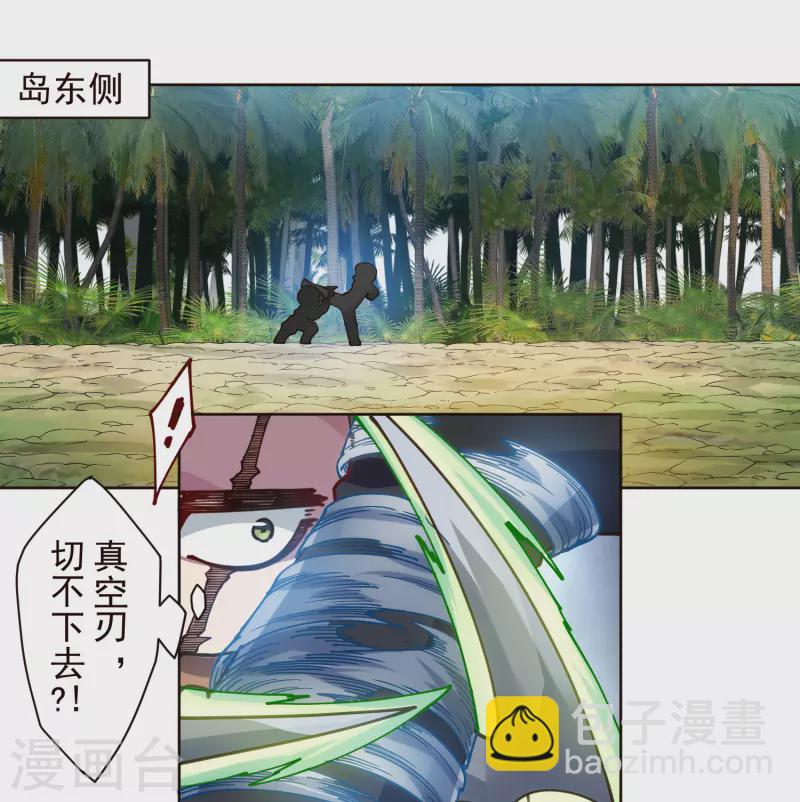 第265话 风之元术-第267话