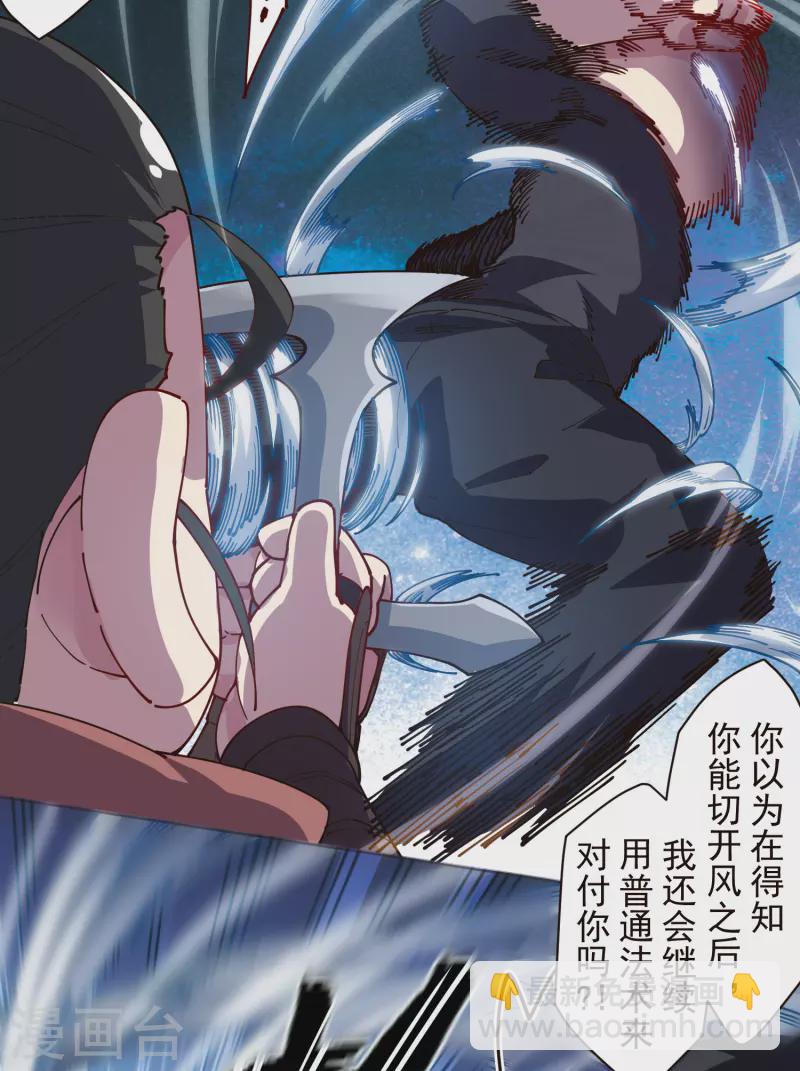 第265话 风之元术-第267话