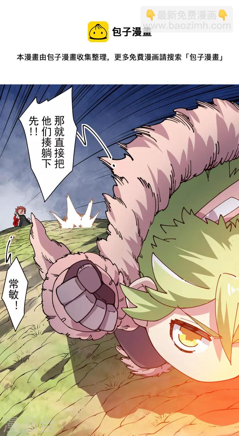 第267话 战兔-第269话