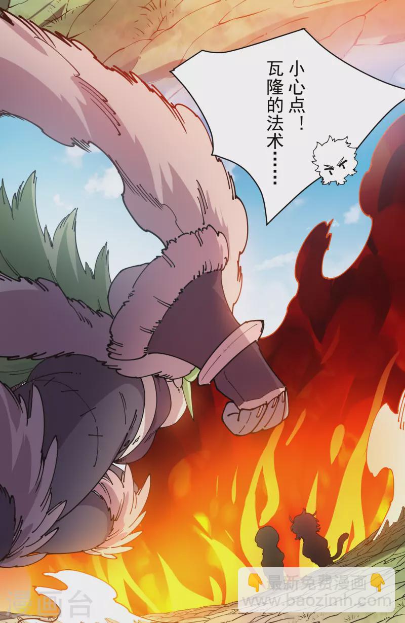 第267话 战兔-第269话