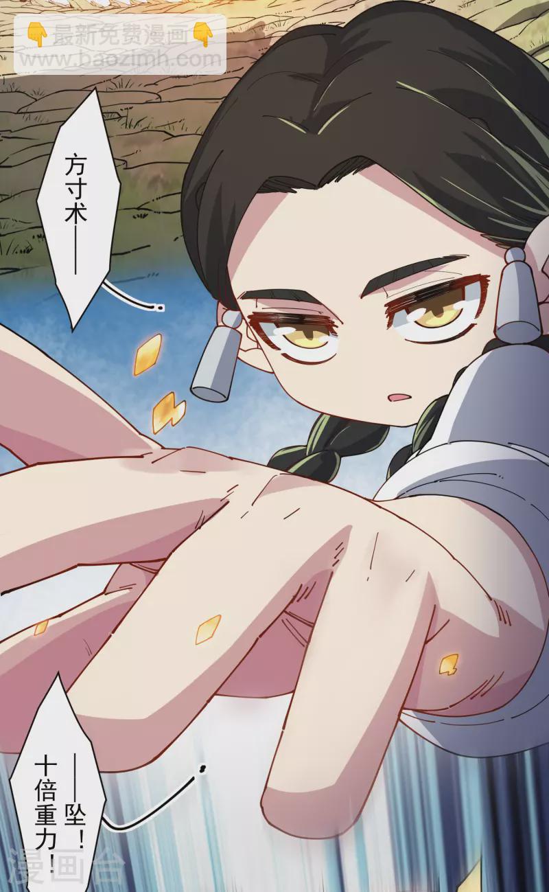 第267话 战兔-第269话
