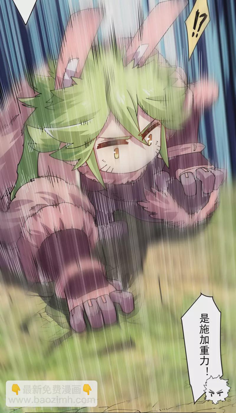 第267话 战兔-第269话