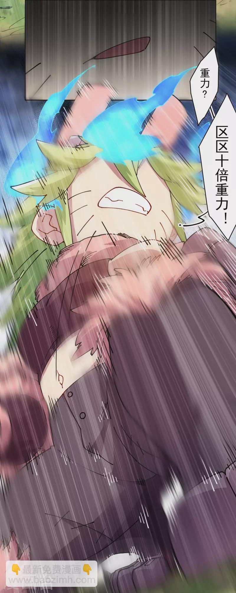第267话 战兔-第269话