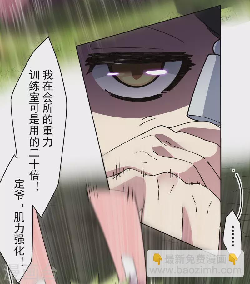 第267话 战兔-第269话
