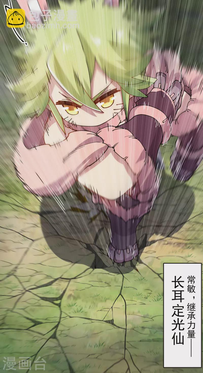 第267话 战兔-第269话