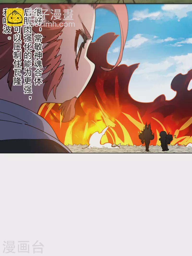 第267话 战兔-第269话