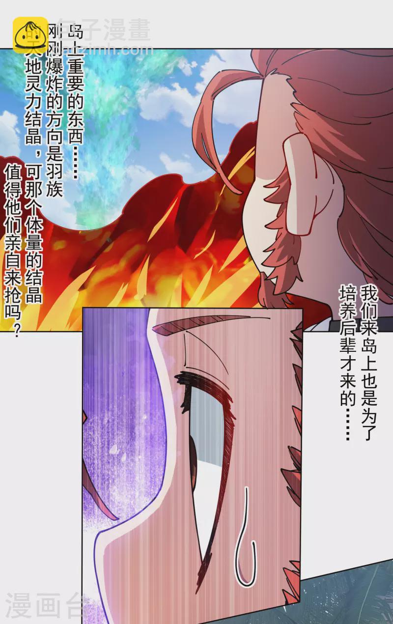 第267话 战兔-第269话
