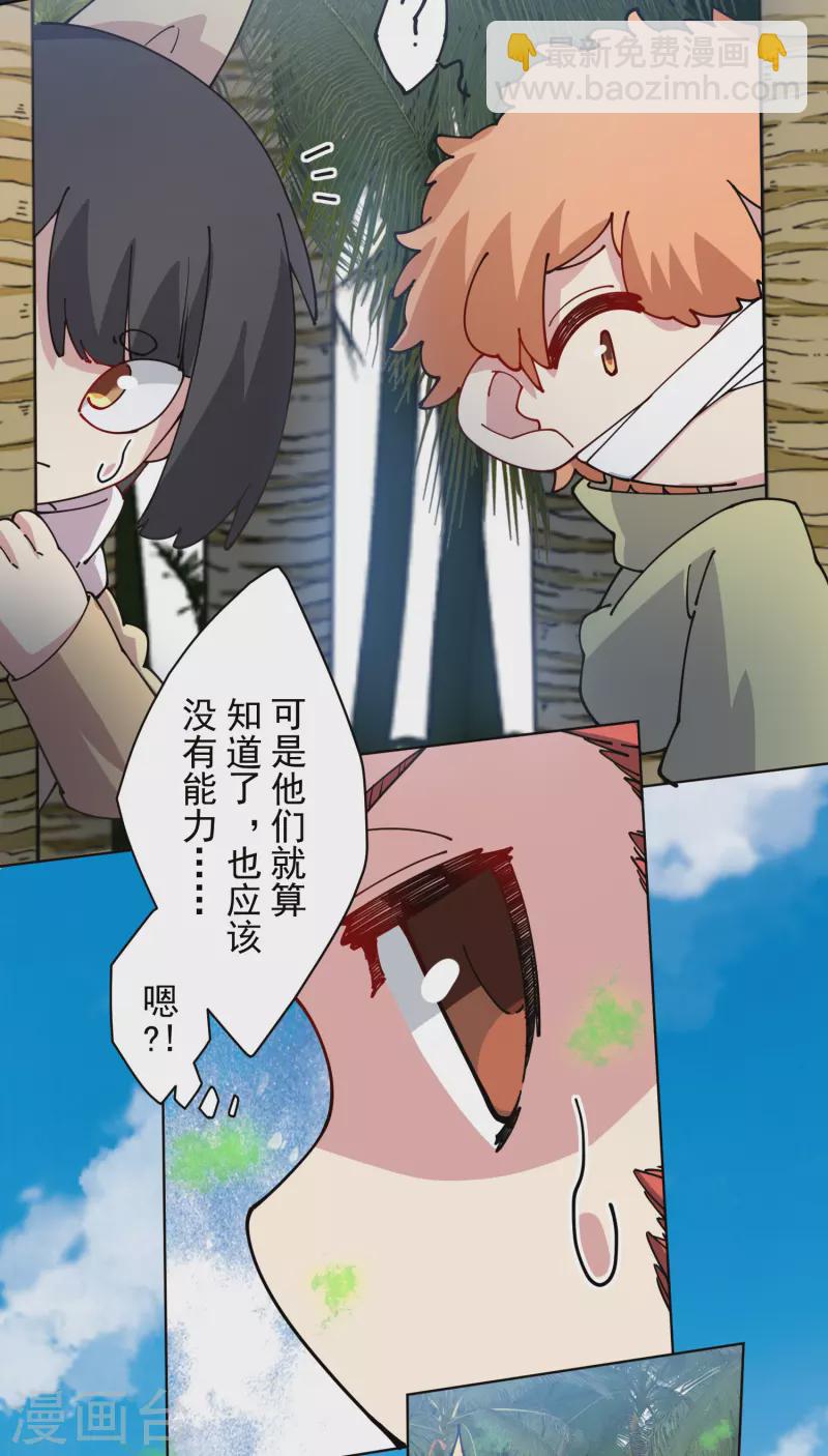 第267话 战兔-第269话
