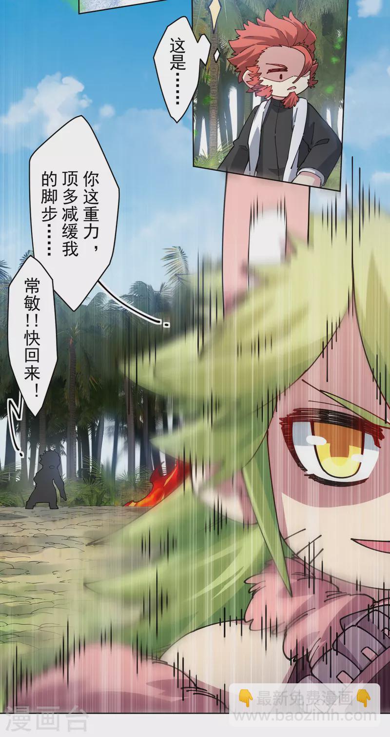 第267话 战兔-第269话
