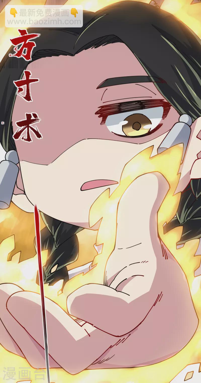 第267话 战兔-第269话