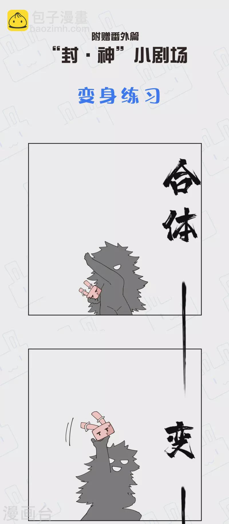 第267话 战兔-第269话