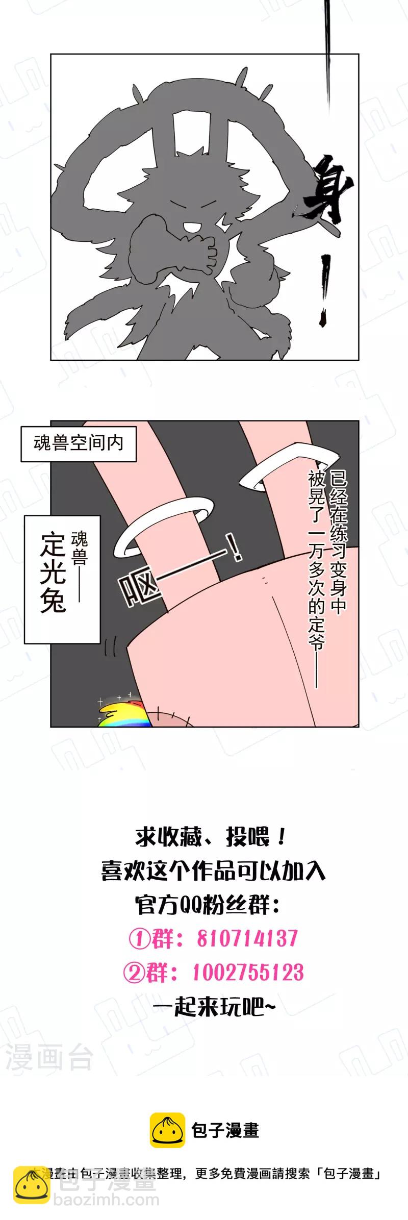 第267话 战兔-第269话