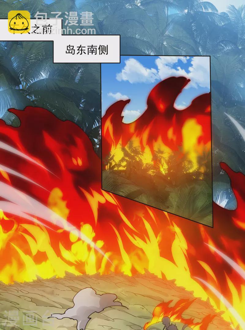 第267话 战兔-第269话
