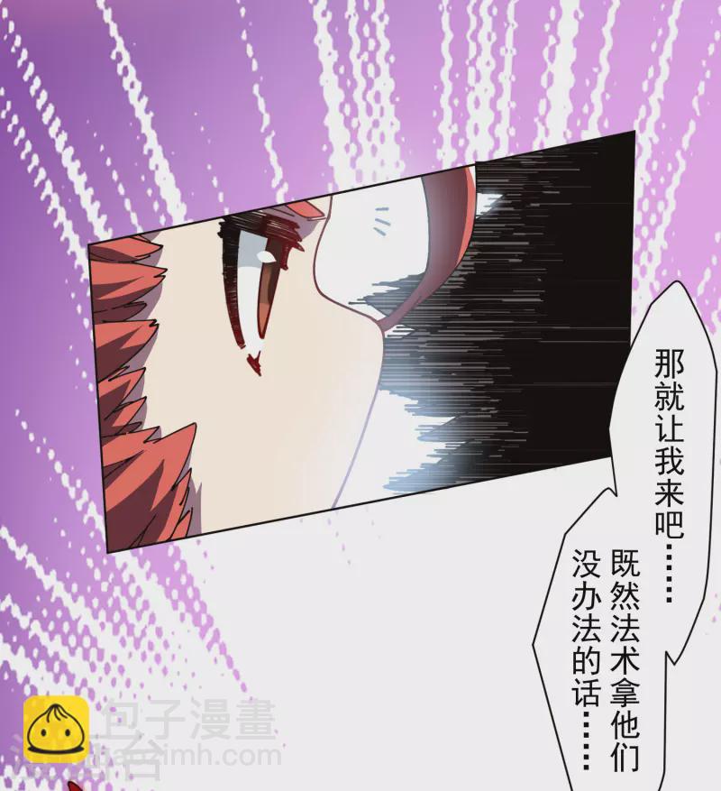 第267话 战兔-第269话